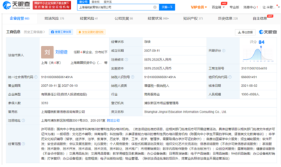 精锐教育再遭强制执行685万，自费留学中介服务前景堪忧