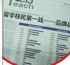 以实力打响留学品牌战！新通名列第一 自费出国留学中介服务领航者