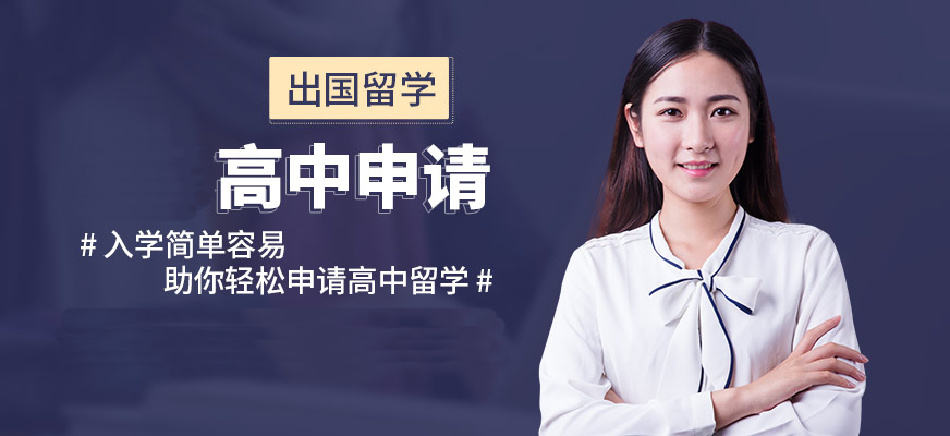 福州自费出国留学中介服务 机构十强排名精选指南