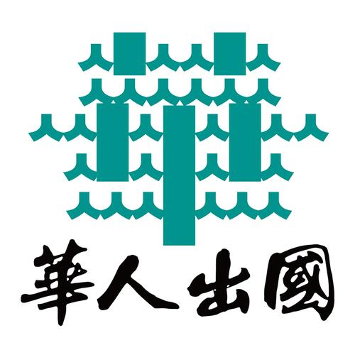 华人出国 三十年匠心，铸就留学服务金字招牌
