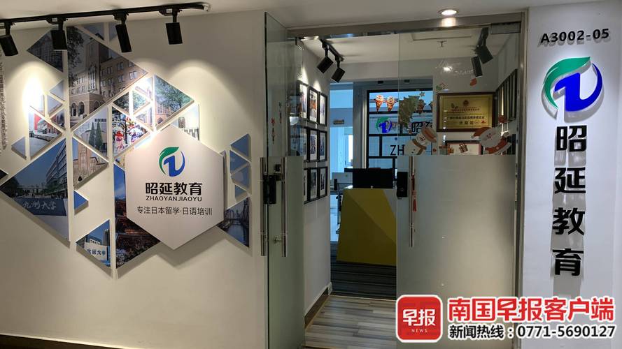 剖析南宁昭延教育7800元留学中介服务套餐 值不值？怎么用？有何坑？