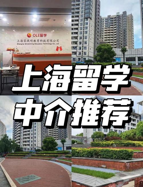 上海ole留学:西班牙留学优选中介